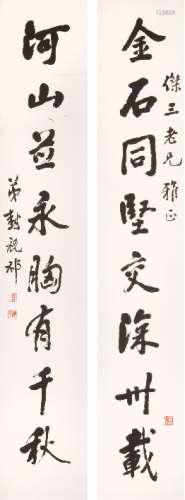 封祝祁(1876-1959) 书法对联 水墨纸本 立轴