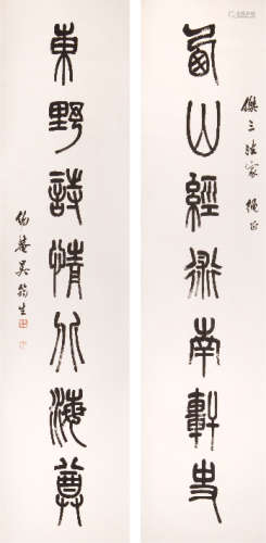 吴筠生（1929-?） 篆书对联 水墨纸本 立轴