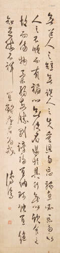 溥儒(1896-1963) 行书座右铭 水墨纸本 立轴