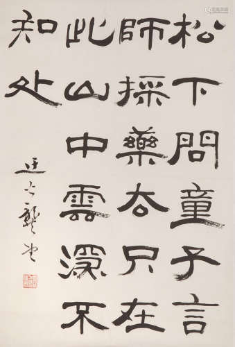 龚望（1914-2001） 书法 水墨纸本 镜心