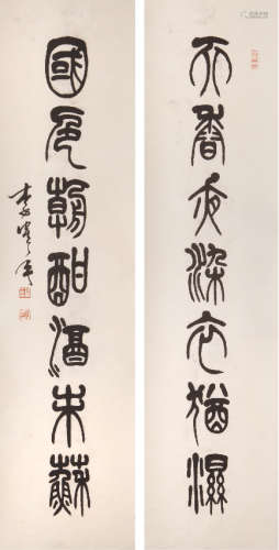 李鹤年(1912-2000) 书法对联 水墨纸本 立轴