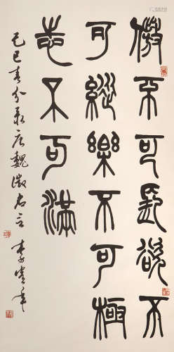 李鹤年(1912-2000) 书法 水墨纸本 立轴