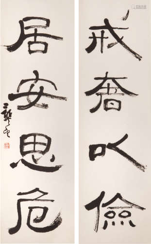 王颂馀（1910-2005） 书法对联 水墨纸本 立轴