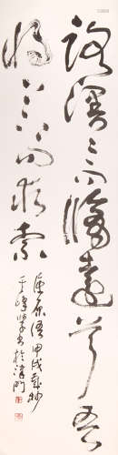 孙其峰（b.1920） 离骚词句 水墨纸本 立轴