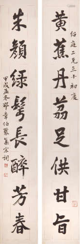 邵章(1872-1953) 书法对联 水墨纸本 立轴