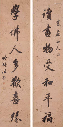 陆润庠(1841-1915) 书法对联 水墨纸本 立轴