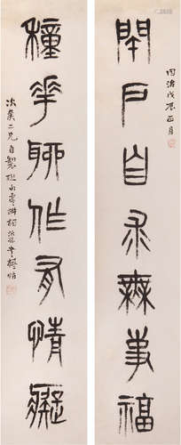 杨沂孙（1812-1881） 书法对联 水墨纸本 立轴