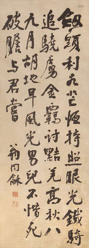 翁同龢（1830-1904） 书法 水墨纸本 立轴