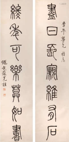 赵光祖（1482-1519） 书法对联 水墨纸本 立轴