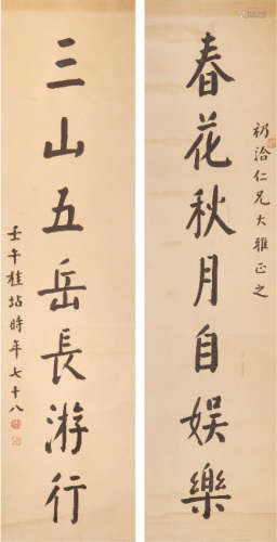 桂坫(1867-1958) 书法对联 水墨纸本 立轴