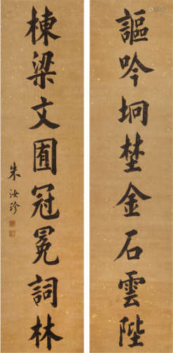 朱汝珍(1870-1943) 书法对联 水墨纸本 立轴