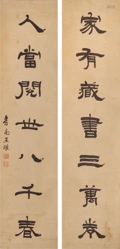 王孝禹（1847-？） 书法对联 水墨纸本 立轴