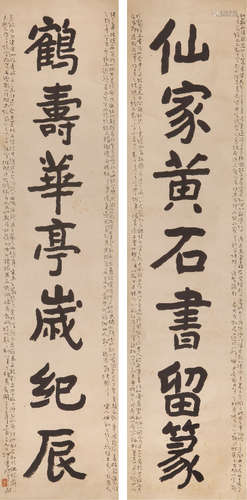 曹鸿年(1879-1956)   书法对联 水墨纸本 立轴