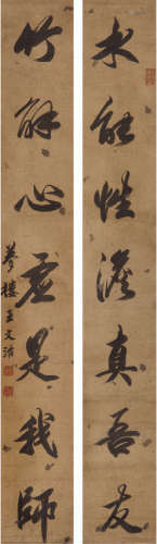 王文治(1730-1802) 书法对联 水墨纸本 立轴