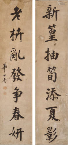 华世奎（1864-1942） 书法对联 水墨纸本 立轴
