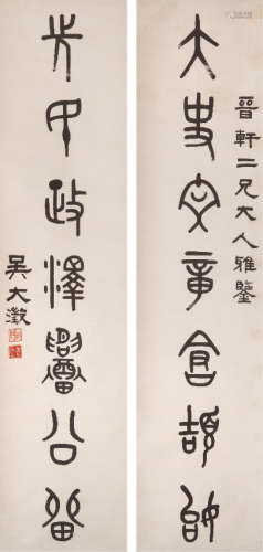 吴大澂(1835-1902) 篆书对联 水墨纸本 立轴