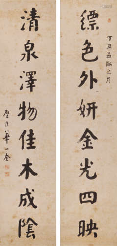 华世奎（1864-1942） 书法对联 水墨纸本 立轴