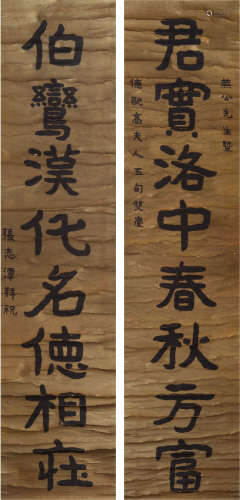 张志谭(1884-1936) 书法对联 水墨纸本 立轴