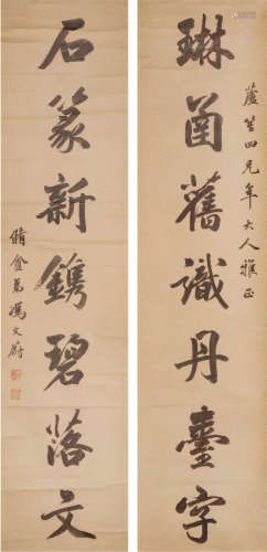冯文蔚(1814-1896) 书法对联 水墨纸本 立轴