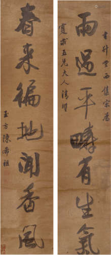 陈希祖（1767-1820） 书法对联 水墨纸本 立轴