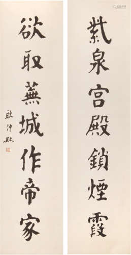 耿仲敭(1910-1993) 书法对联 水墨纸本 立轴