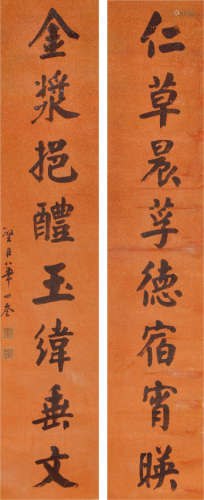 华世奎（1864-1942） 对联 水墨纸本 镜心