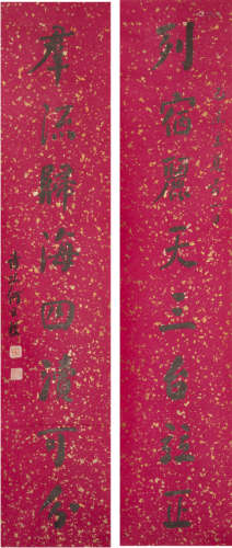 何维朴(1842-1922 ) 书法对联 水墨纸本 立轴