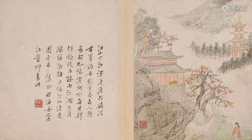程庭鹭(1796-1858 ) 书画 设色纸本 册页