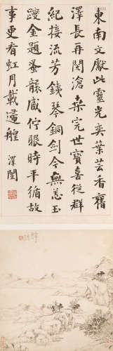 谭泽恺(1889-1947) |罗烜 书画双挖 设色纸本 立轴