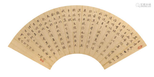 王维珍（1827-1884） 书法 水墨纸本 扇片