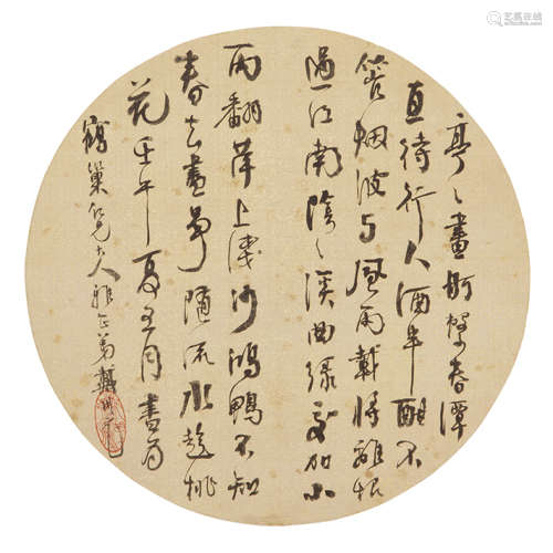 戴彬元（1836-1889） 书法圆光 水墨纸本 镜心