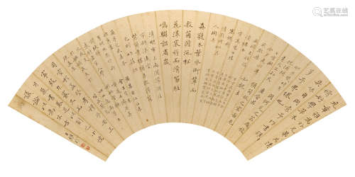 王维珍（1827-1884） 书法扇面 水墨纸本 镜心