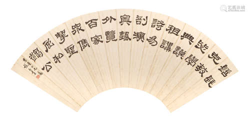 张志谭(1884-1936) 书法 水墨纸本 扇片