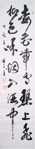 Calligraphy, dated 2007