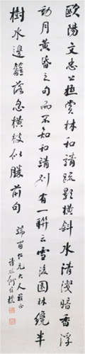 He Weipu (1842-1922), China, 20th ct