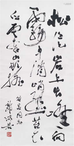 Style of Guo Moruo (1892-1978), China, 20th ct