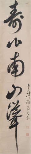 NANKOKU SHUJU (Japan, 1663-1736), three calligraphies with one liners. Ink on paper, signed: 1. Rochono Nankoku sho; 2. Genkarojin sho; 3. Genka Hokourono - Provenance: Purchased from Galerie Eike Moog, Cologne, 1991 - Mounted as hanging scrolls with wood ends, wood box with inscriptions and seal