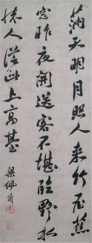 Style of Liang Peilan (1629-1705), China, Calligraphy in Cursive Script