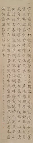 Wang Manshou, China, dated 1933, Calligraphy in Standard Script