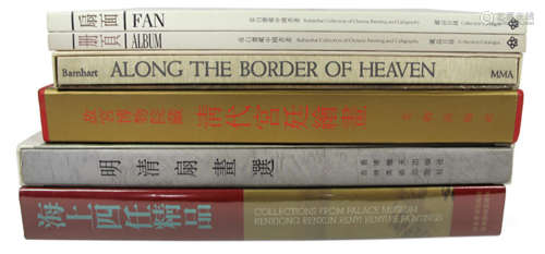 6 VOL. CHINESE PAINTINGS: Along the Border of Heaven/ Fan Painting Album of Ming and Qing Dynasties/ Xubaizhai Collection of Chinese Painting and Calligraphy (2 Bde.)/ Court Paintings of the Qing Dynasty of the Collection in the Palace Museum/ Collections from Palace Museum, Renxiong Renxun Renyi Renyu's Paintings