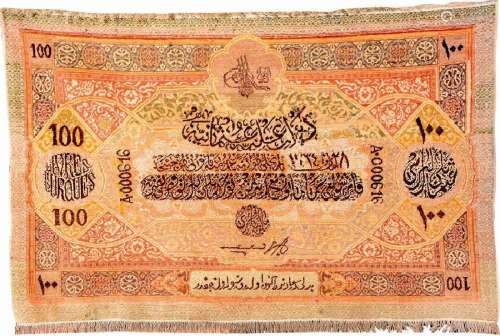Sivas 'Pictorial Rug' (100 Turkish Lira),