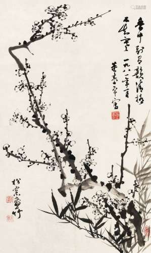 董寿平溥佺 1981年作 梅竹双清图 镜框 水墨纸本