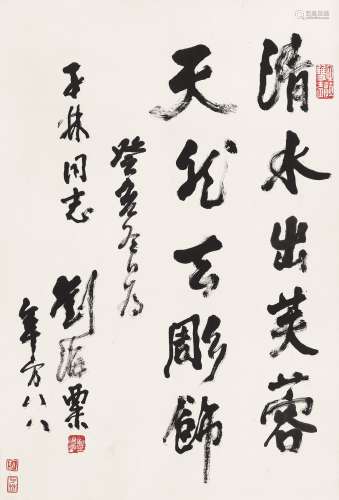 刘海粟 1983年作 五言联语 镜心 水墨纸本