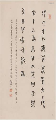 Dong Zuobin (1884-1941) Oracle Calligraphy