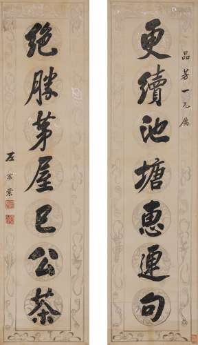 Zuo Zongtang(1812-1885) Calligraphy Couplet