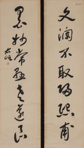 Yu You Ren (1879-1964) Couplet