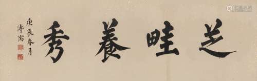 Pu Ru (1896-1963)Calligraphy