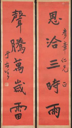 Yu Youren (1879-1964) Calligraphy Couplet
