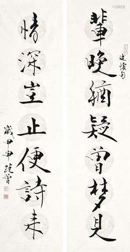 Fan Zeng (B.1938)  - Couplet In Running Script Calligraphy