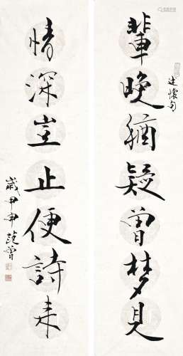 Fan Zeng (B.1938)  - Couplet In Running Script Calligraphy